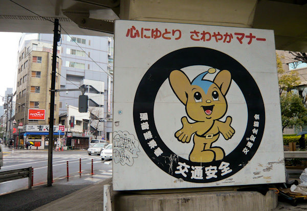 Pipo-kun sign pipo sign1