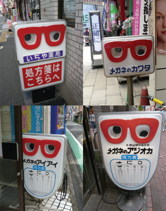 Glasses 4 optician signs