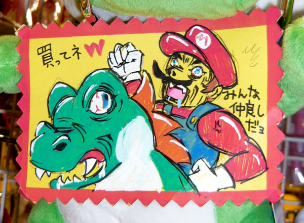 Mental Mario Mario & Yoshi sign