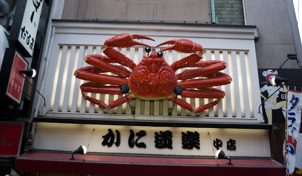 Big moving crab in Japan moving crab mascot