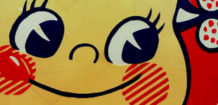 Peko-chan Museum